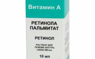 Витамин А – польза, значение, содержание в продуктах