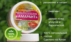Амарант крем для лица: Секрет красоты и здоровья натурального ухода