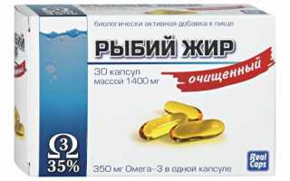 Рыбий жир для пожилых – можно ли и сколько принимать