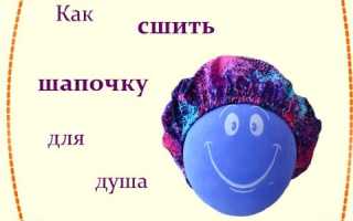 Шапочка для бассейна своими руками: пошаговое руководство