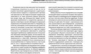 Почему важно не откладывать лечение зависимости: психологические и физиологические аспекты