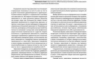 Почему важно не откладывать лечение зависимости: психологические и физиологические аспекты