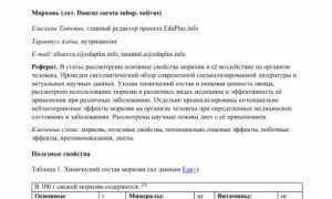 Польза моркови для здоровья и похудения