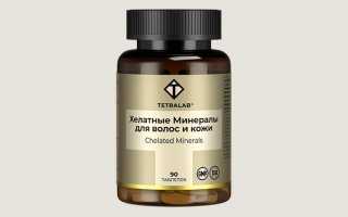 Какие минералы необходимы для здоровья кожи и волос, и где их купить дешевле