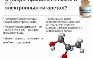 Пропиленгликоль – что это такое и его вред для организма