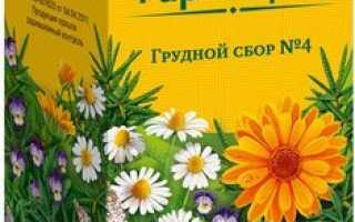 Грудной сбор от кашля — аптечные и собственные
