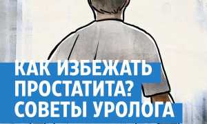 Почему мужчины избегают урологов и чем это может обернуться