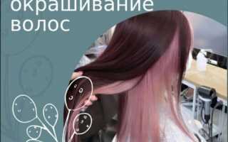 Каскад и скрытое окрашивание: гармония стиля и индивидуальности