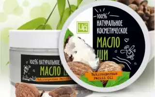Масло ши – ценный косметический продукт
