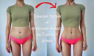 Тонкая талия – как сделать плоский живот