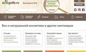 Ecogolik: что это такое и почему об этом должен знать каждый, кто заботится о здоровье и красоте