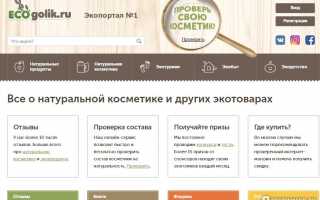 Ecogolik: что это такое и почему об этом должен знать каждый, кто заботится о здоровье и красоте