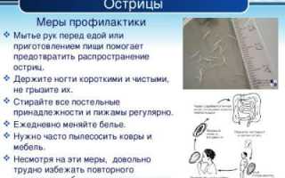 Острицы у детей и взрослых: симптомы, признаки, лечение