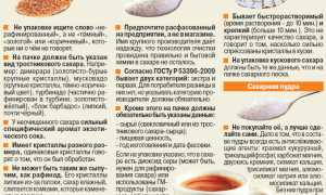 Сахар тростниковый или обычный – какой выбрать?