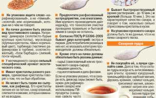 Сахар тростниковый или обычный – какой выбрать?