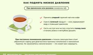 Пониженное давление — что делать?