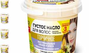 Горчичное масло для красоты волос: домашние рецепты