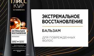 Gliss Kur: перевод на русский, особенности бренда и продукции