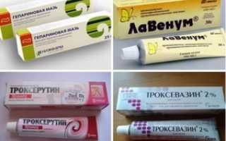 Мазь от варикозного расширения вен