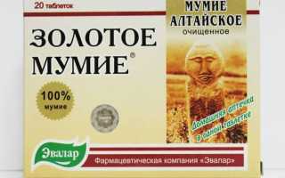 Мумие аллергия