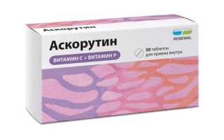 Аскорутин – отчего помогают эти таблетки
