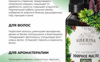Пихтовое масло: лечебные свойства