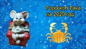 Астрологический прогноз 