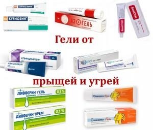 Гели
